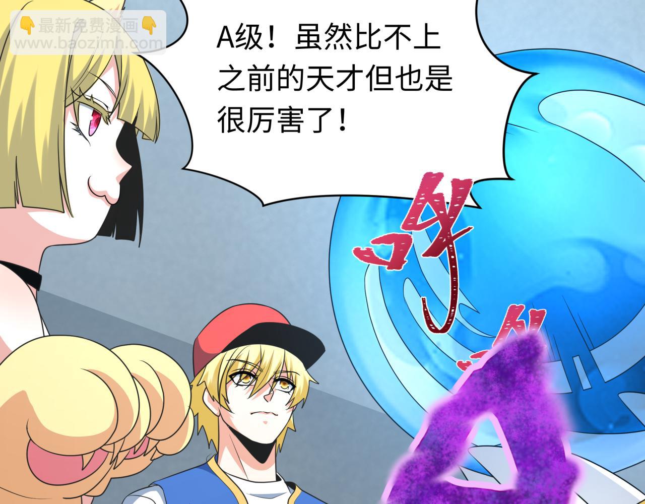 第284话 评级危机！鬼灵阿幽！117