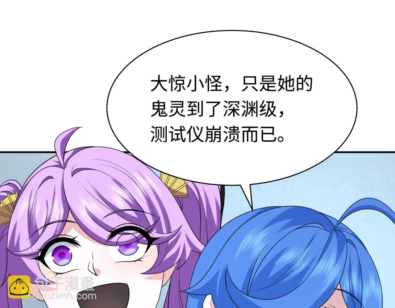 第284话 评级危机！鬼灵阿幽！128