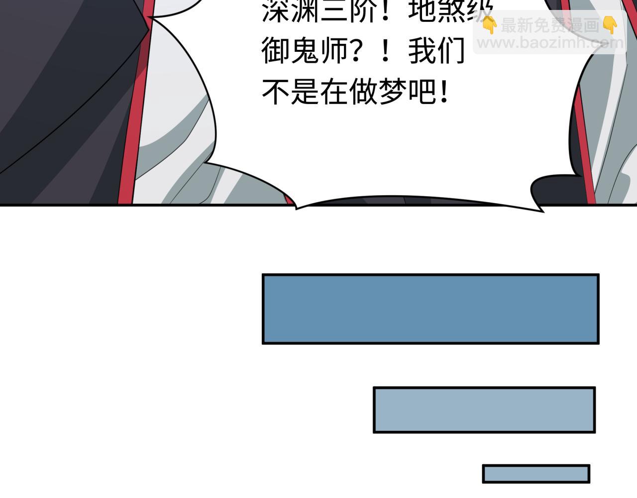 第284话 评级危机！鬼灵阿幽！133