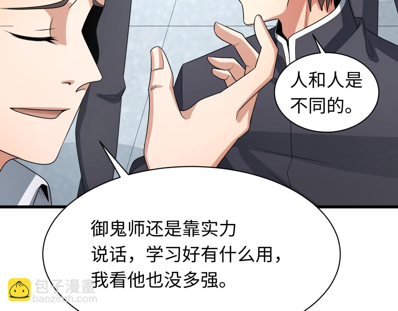 第284话 评级危机！鬼灵阿幽！15