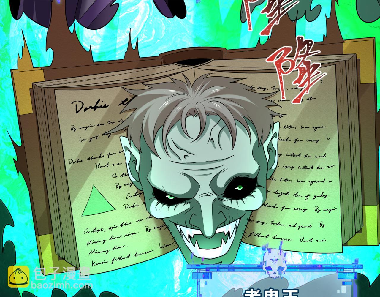 第284话 评级危机！鬼灵阿幽！167