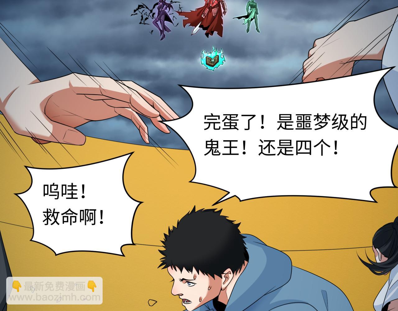 第284话 评级危机！鬼灵阿幽！169