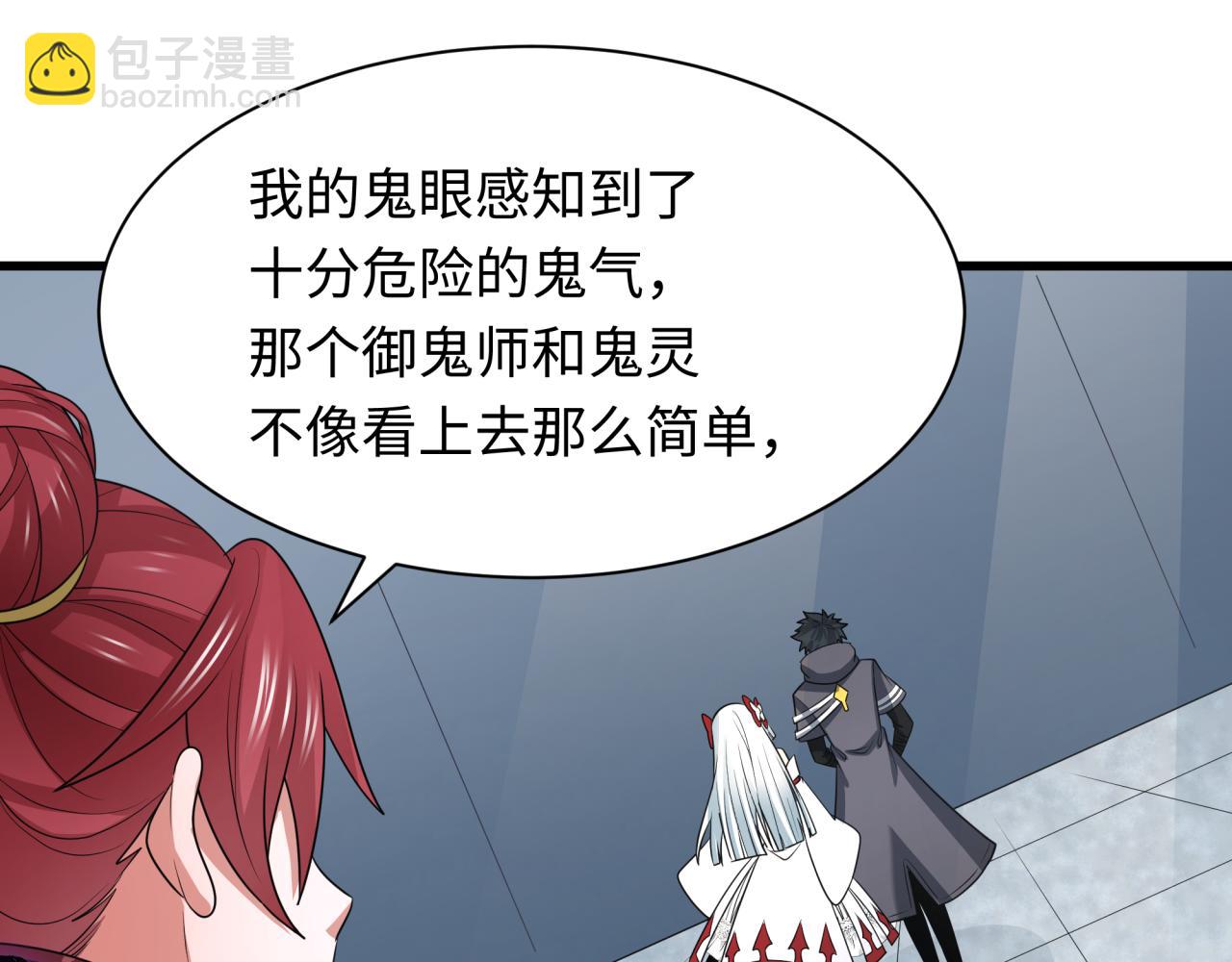 第284话 评级危机！鬼灵阿幽！18