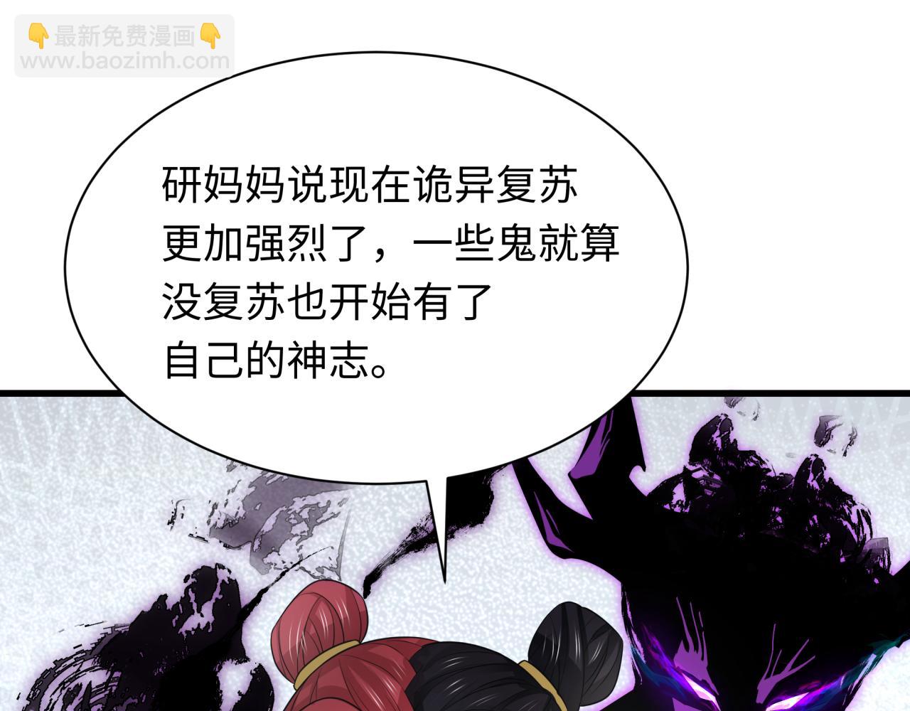 第284话 评级危机！鬼灵阿幽！21