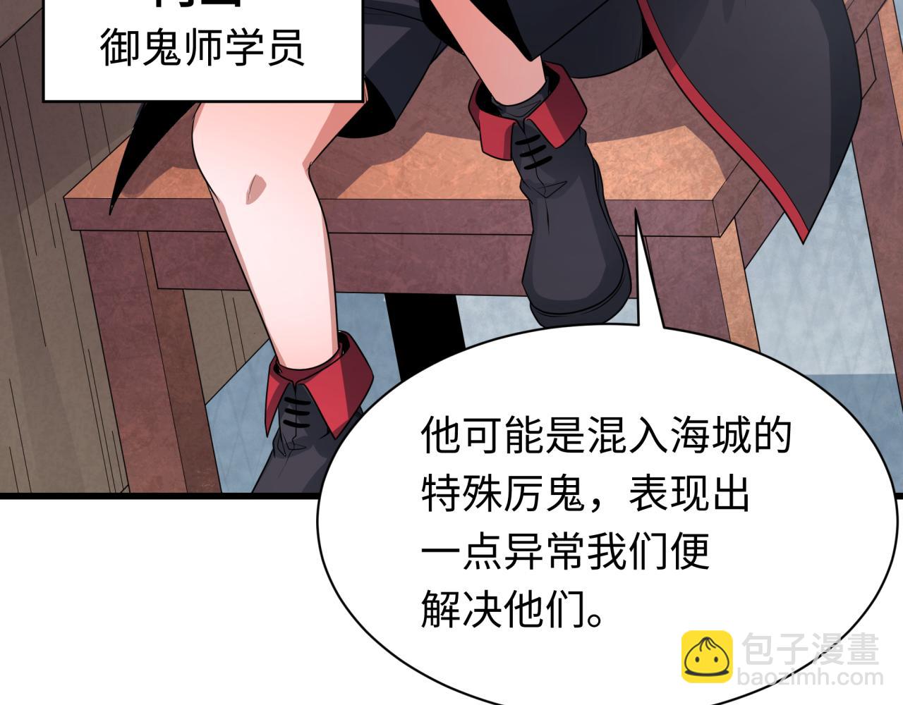 第284话 评级危机！鬼灵阿幽！23