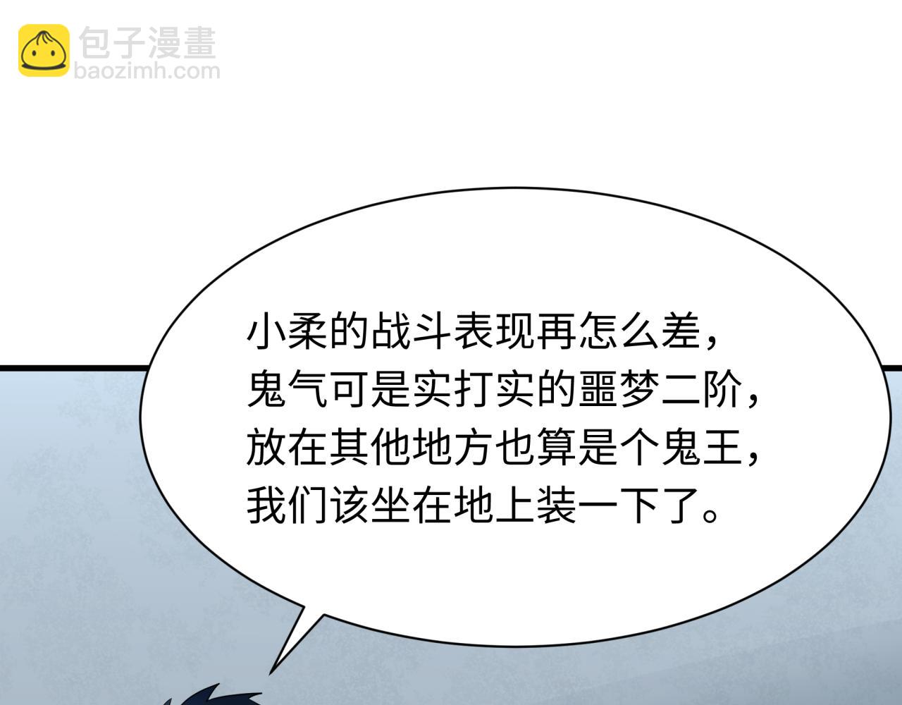 第284话 评级危机！鬼灵阿幽！44