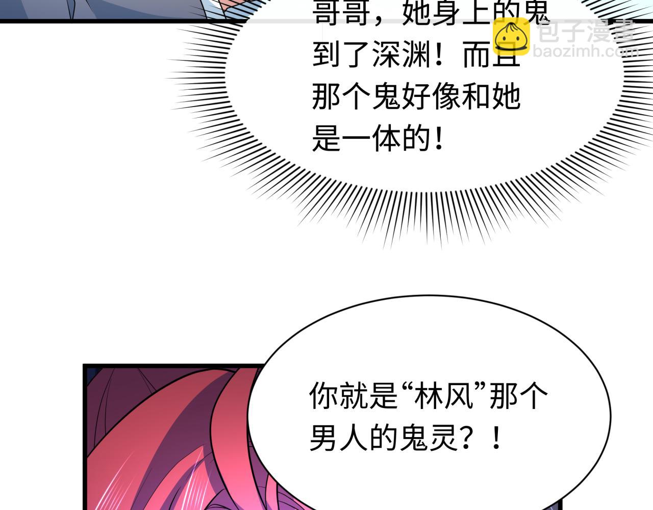 第284话 评级危机！鬼灵阿幽！54