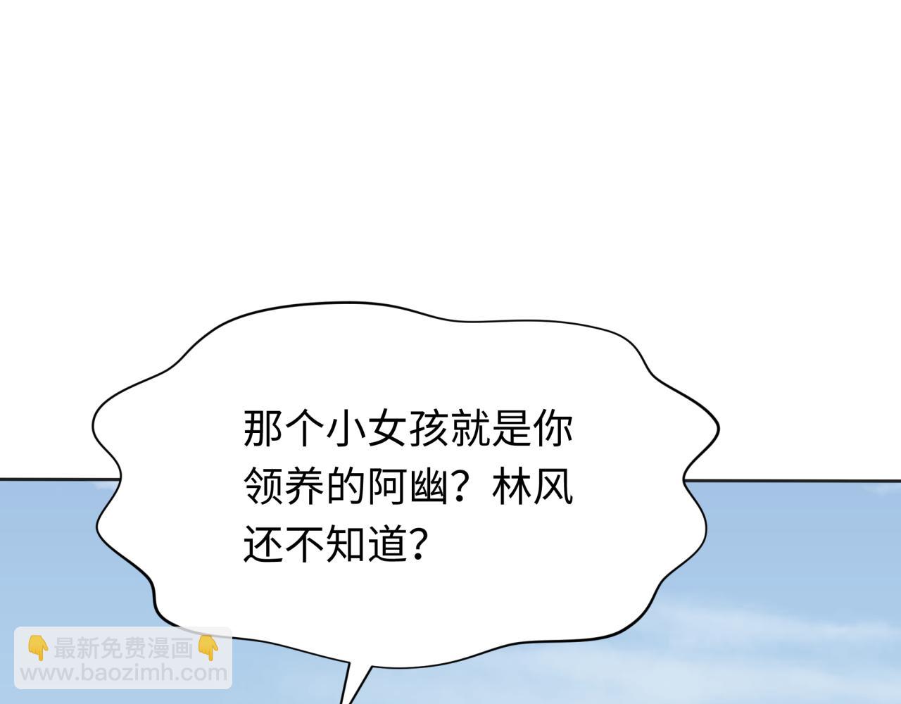 第284话 评级危机！鬼灵阿幽！68