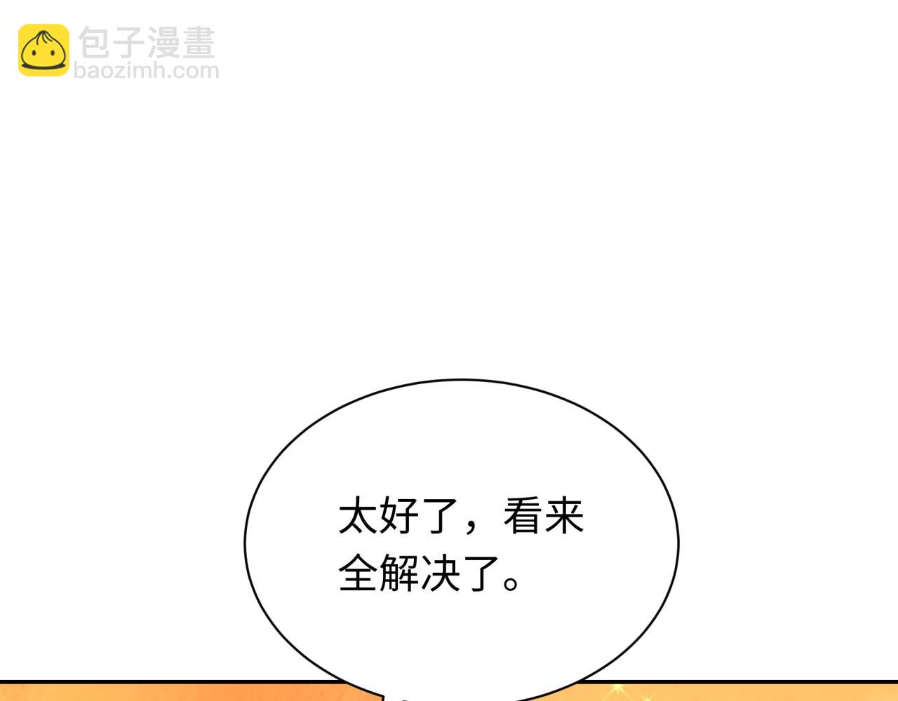 第285话 那个男人回来了！123