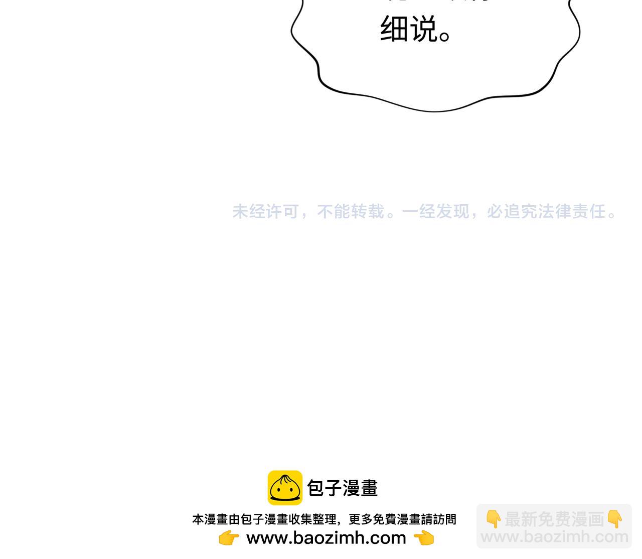 第285话 那个男人回来了！174