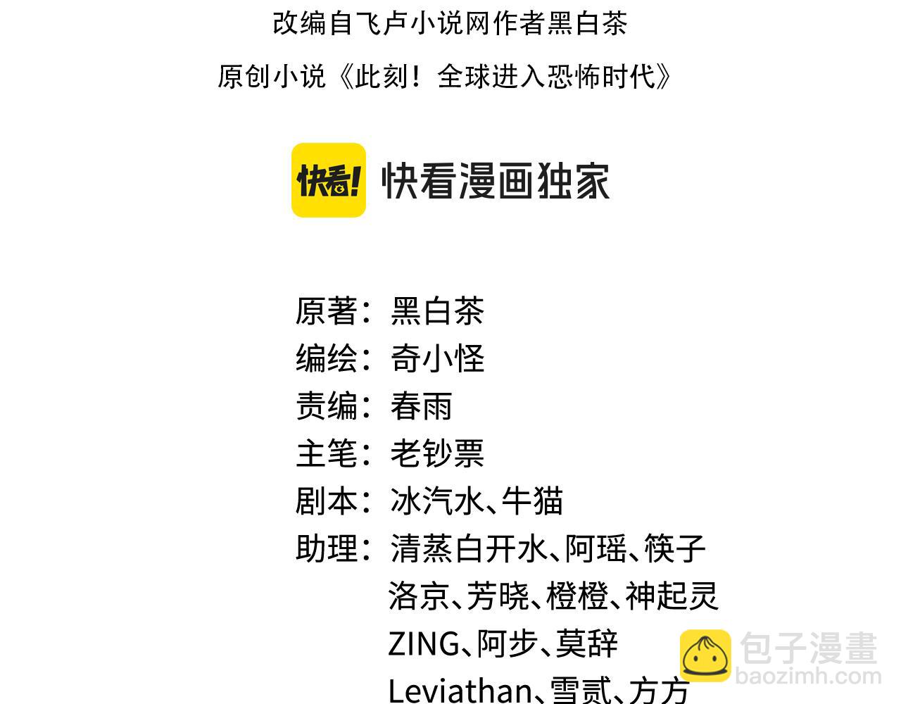 第285话 那个男人回来了！3