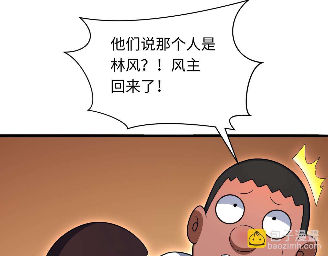 第285话 那个男人回来了！30