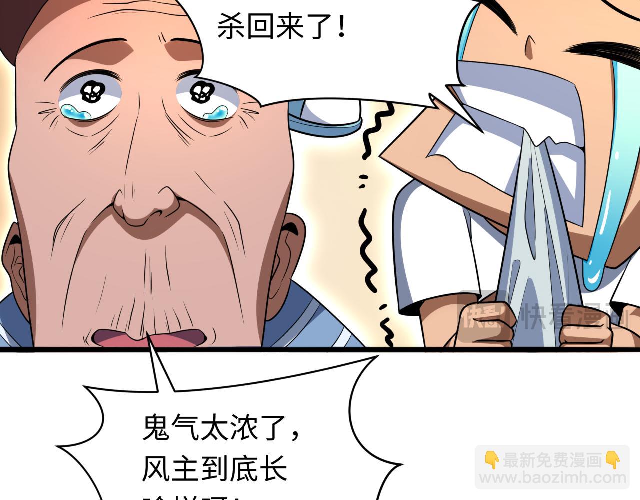第285话 那个男人回来了！32