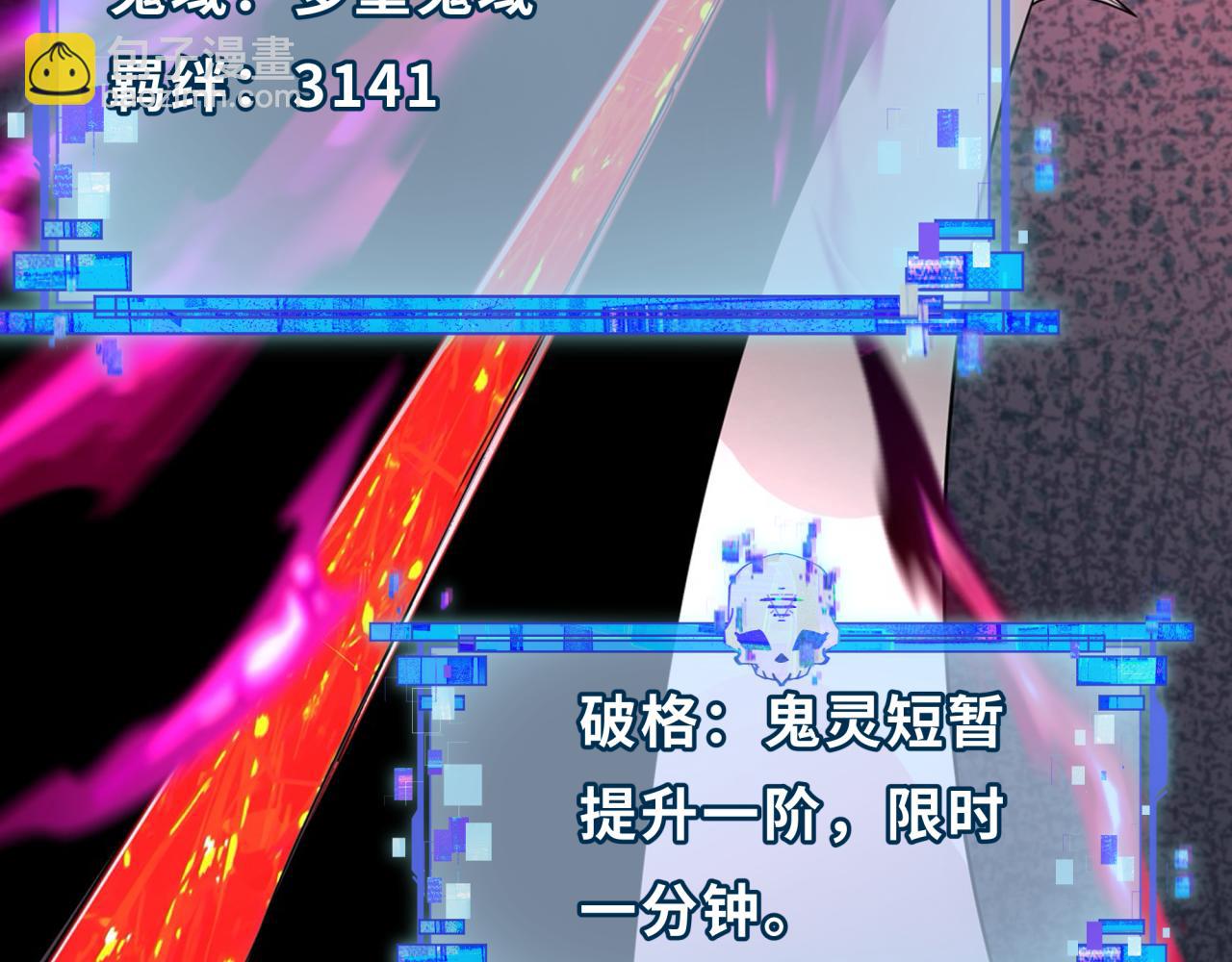 第285话 那个男人回来了！8