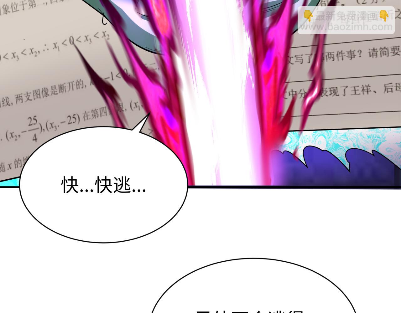 第285话 那个男人回来了！80