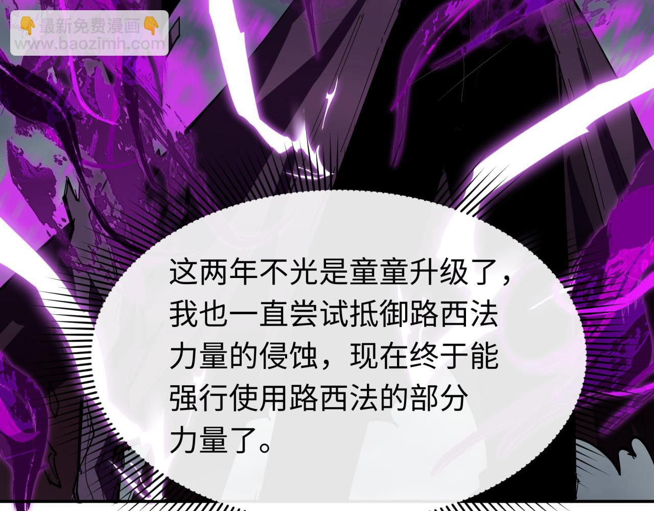第285话 那个男人回来了！86