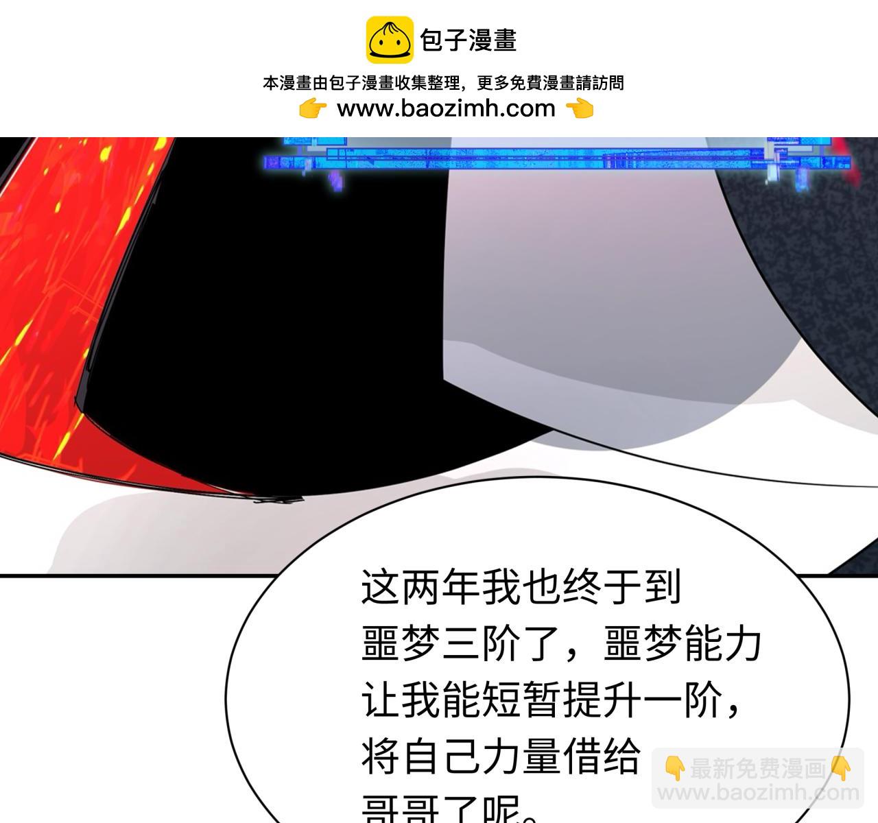 第285话 那个男人回来了！9