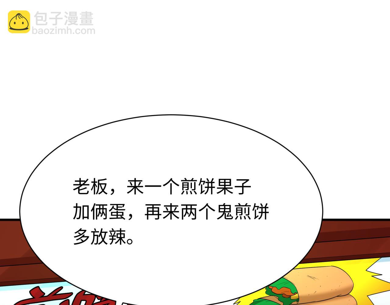 第286话 急剧变化的世界！120