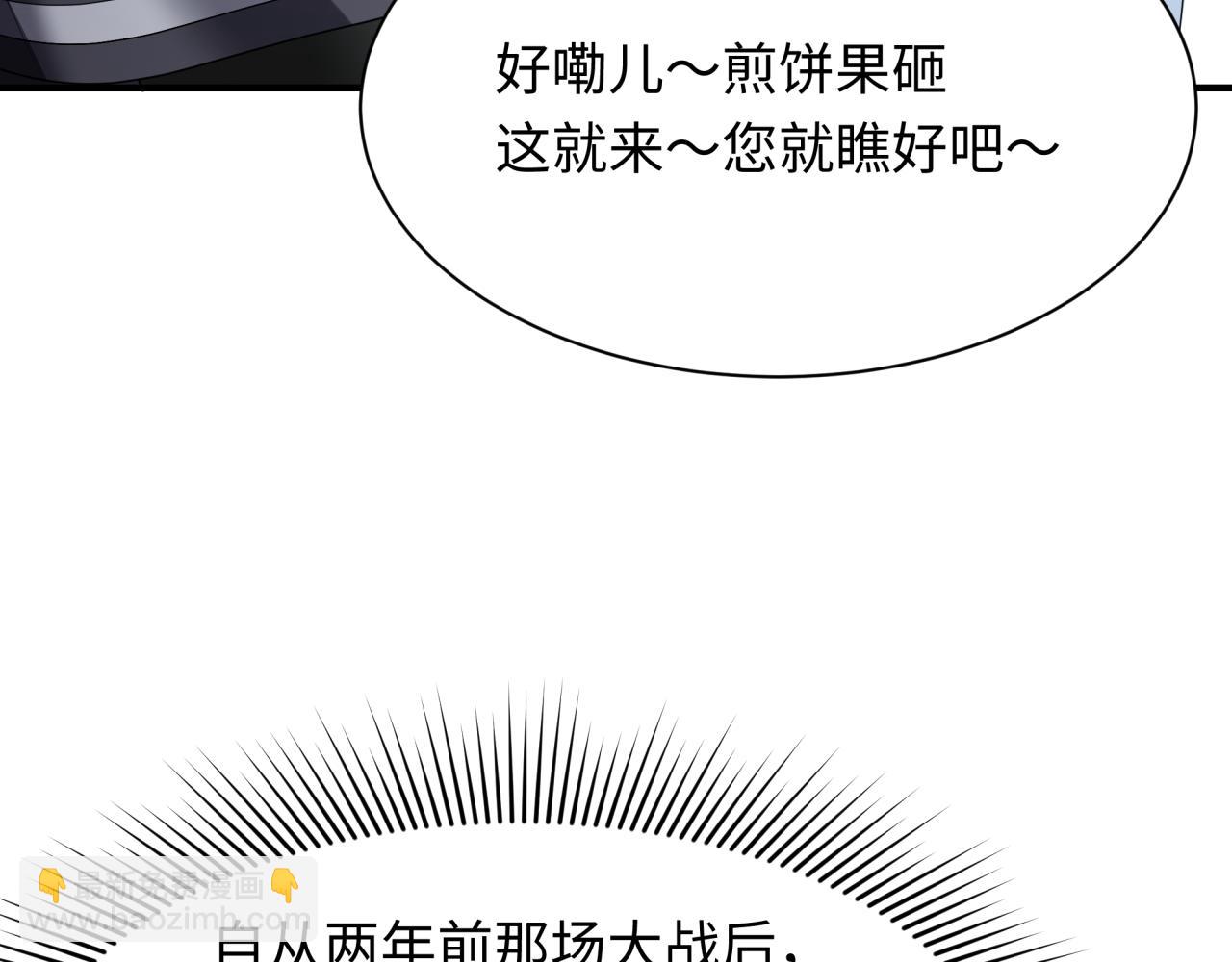 第286话 急剧变化的世界！123