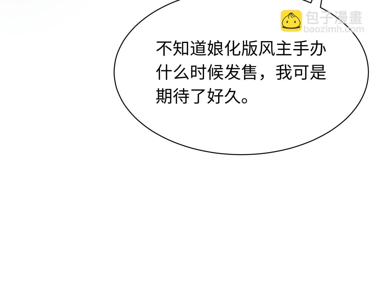 第286话 急剧变化的世界！137