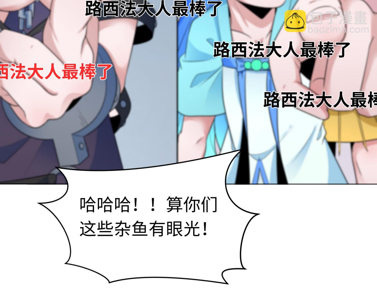 第286话 急剧变化的世界！167