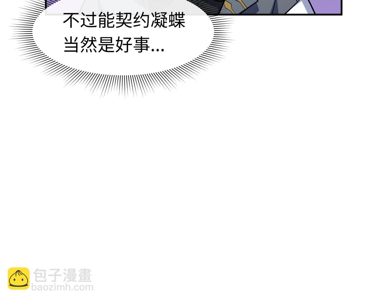 第287话 契约凝蝶！156