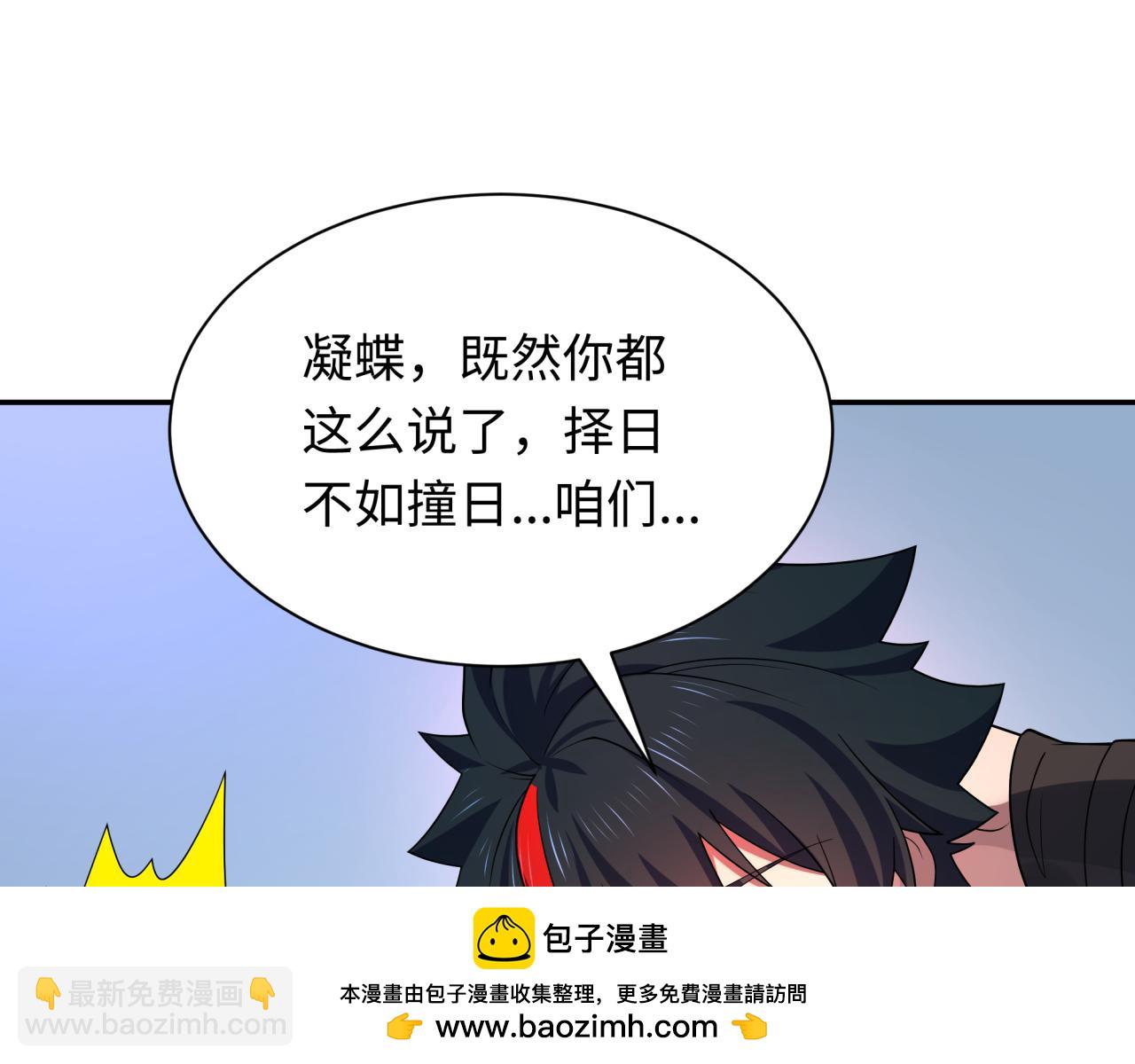 第287话 契约凝蝶！157