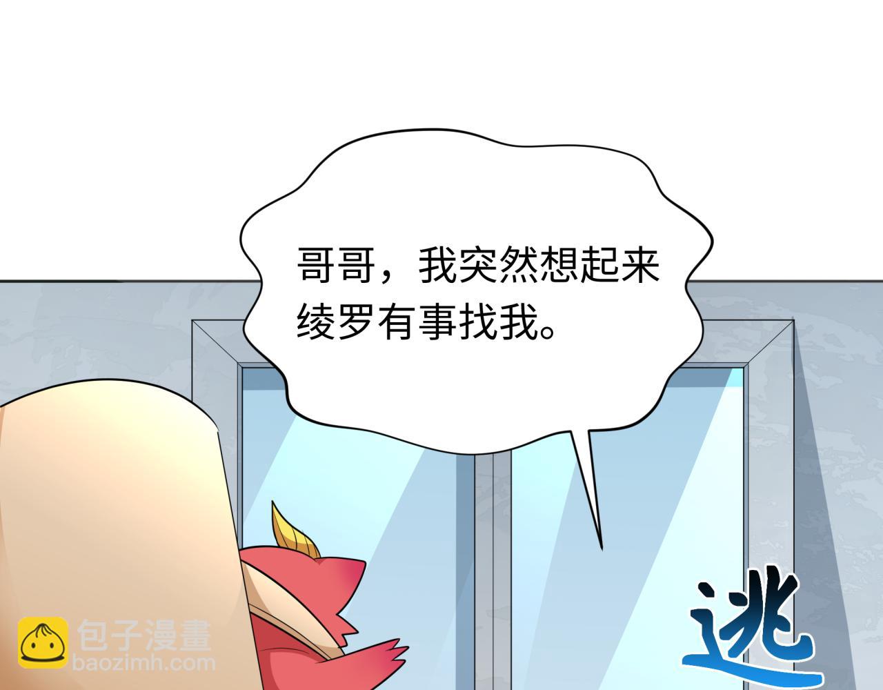 第287话 契约凝蝶！17