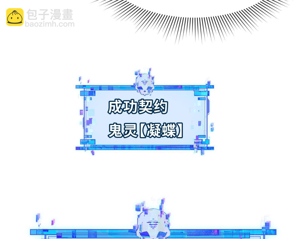 第287话 契约凝蝶！181