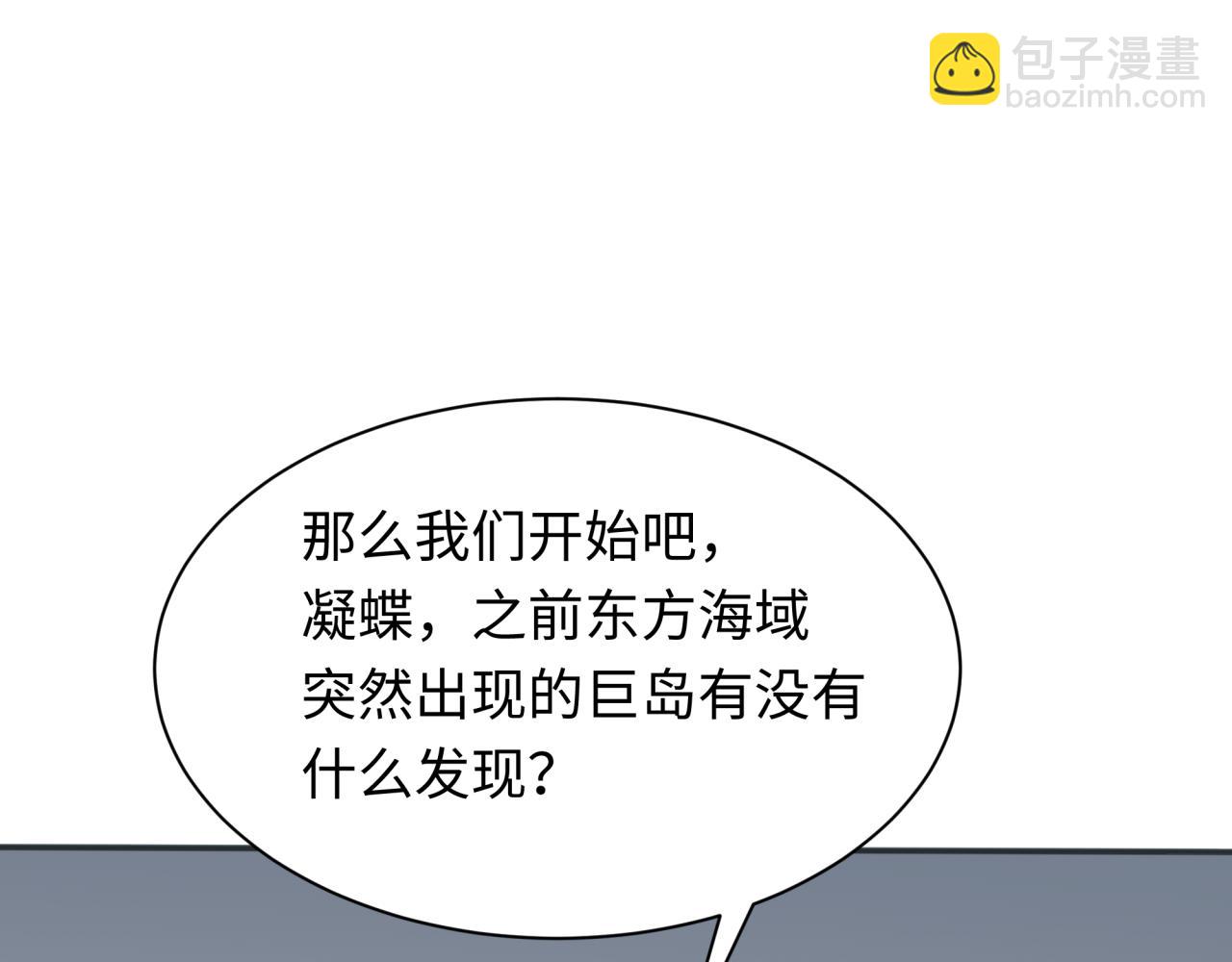 第287话 契约凝蝶！24