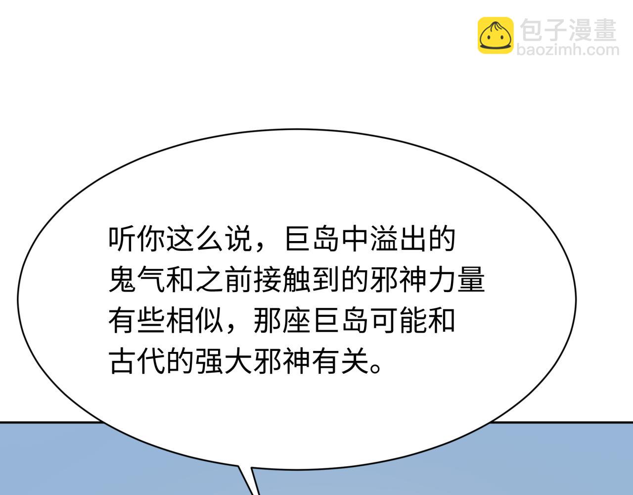 第287话 契约凝蝶！50