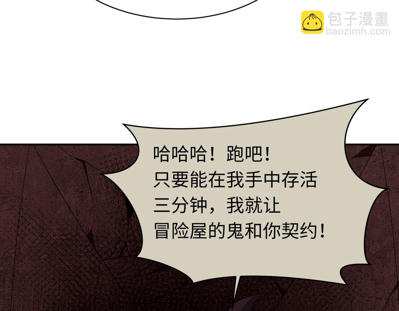 第287话 契约凝蝶！79