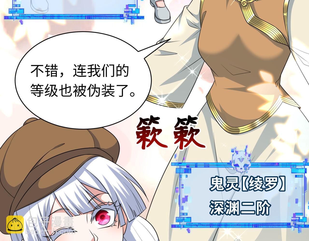 第288话 特派员封林！113