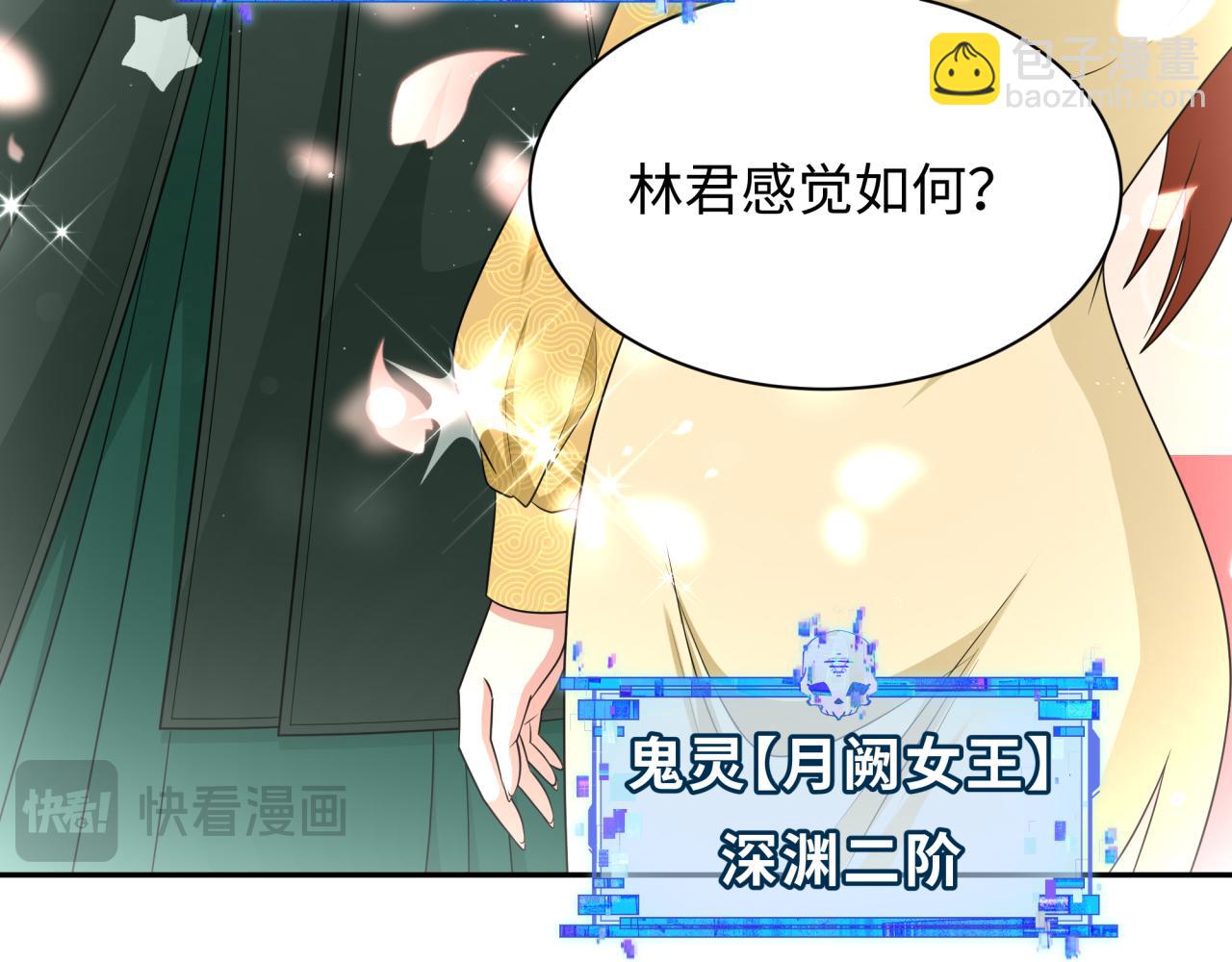 第288话 特派员封林！119