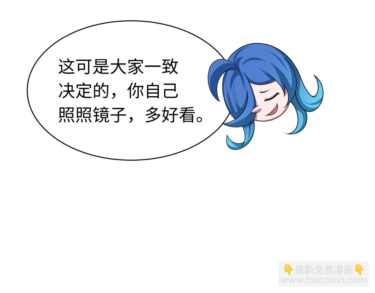 第288话 特派员封林！153