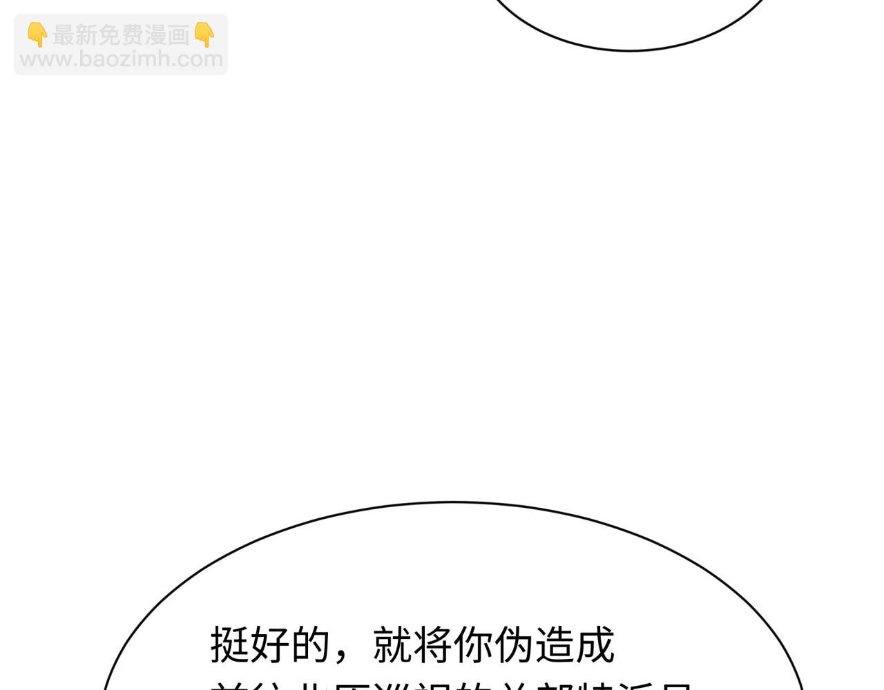 第288话 特派员封林！156