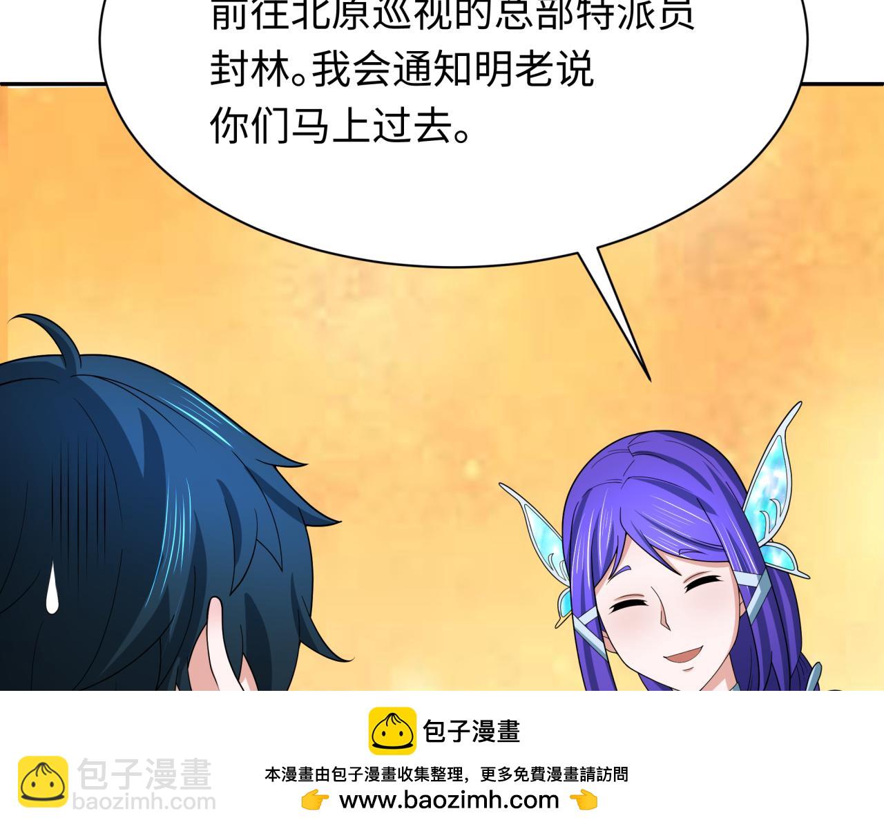 第288话 特派员封林！157