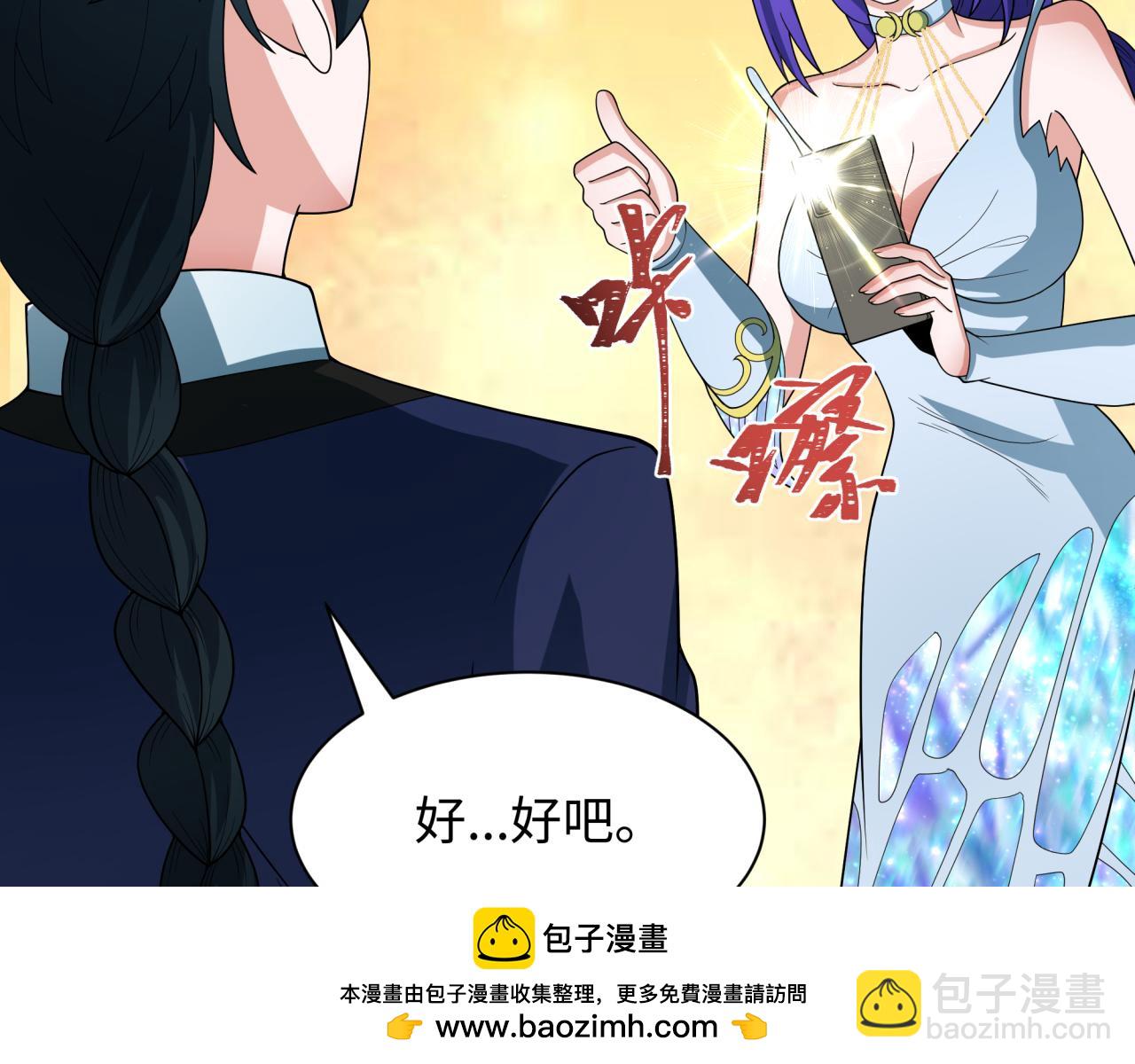第288话 特派员封林！162