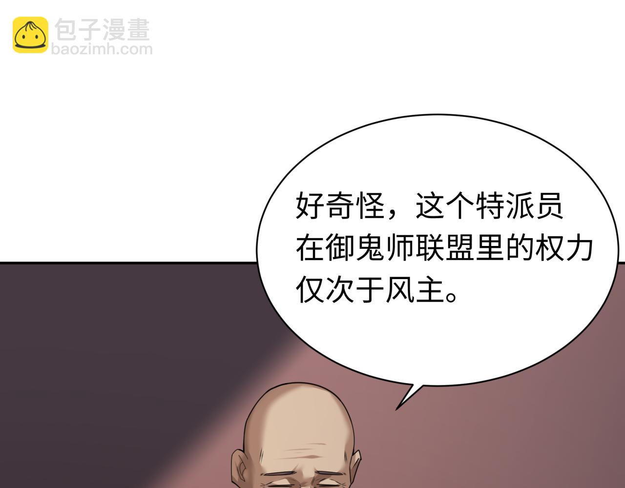 第288话 特派员封林！185