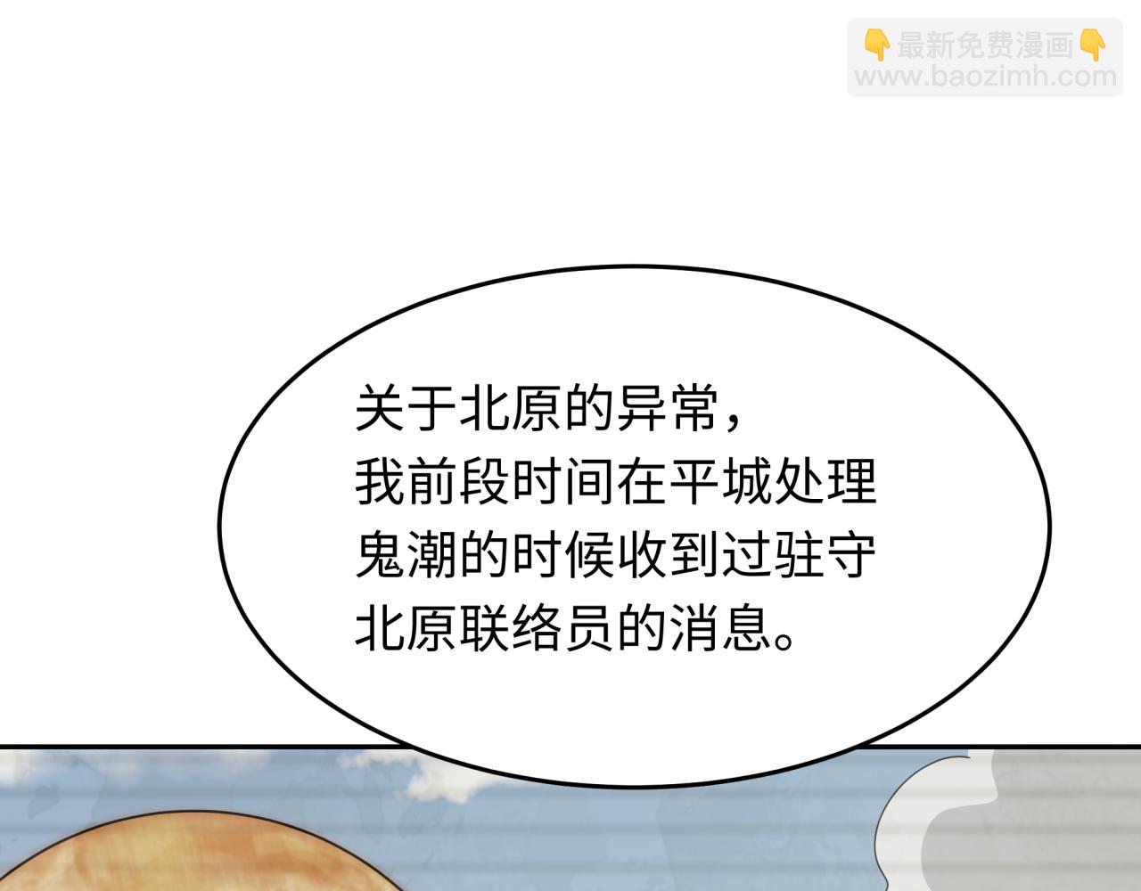 第288话 特派员封林！65