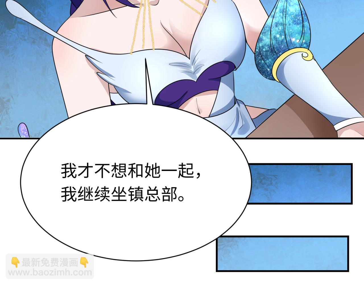 第288话 特派员封林！88