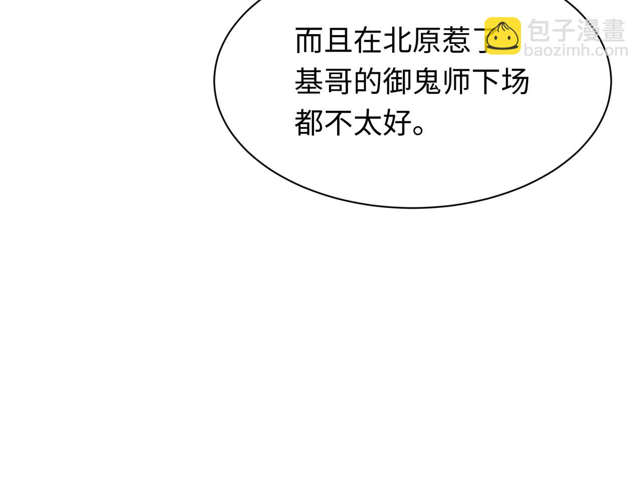 第289话 启程北原！105