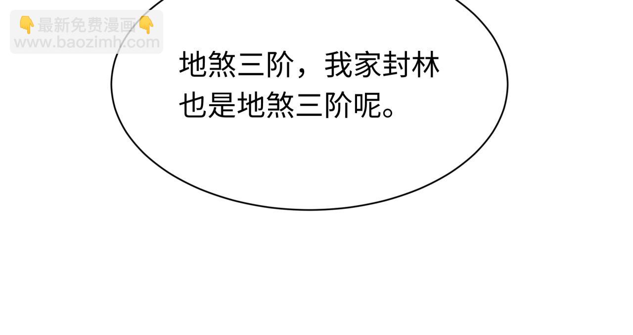 第289话 启程北原！108