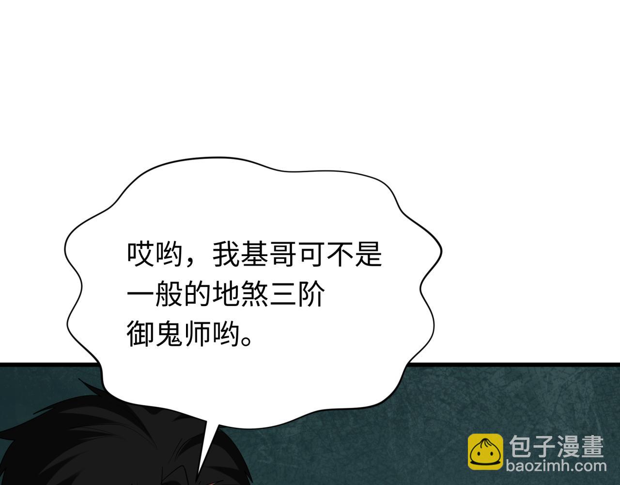 第289话 启程北原！109