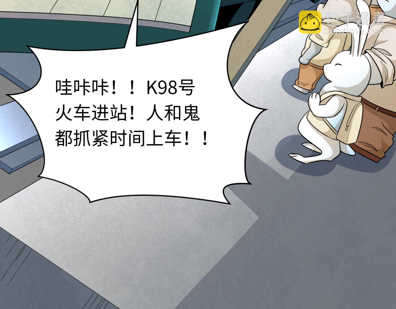 第289话 启程北原！12