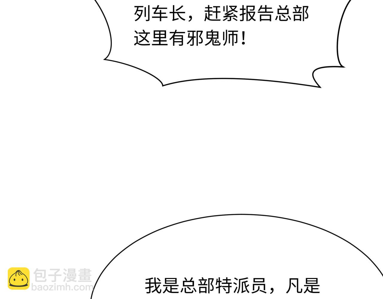 第289话 启程北原！130