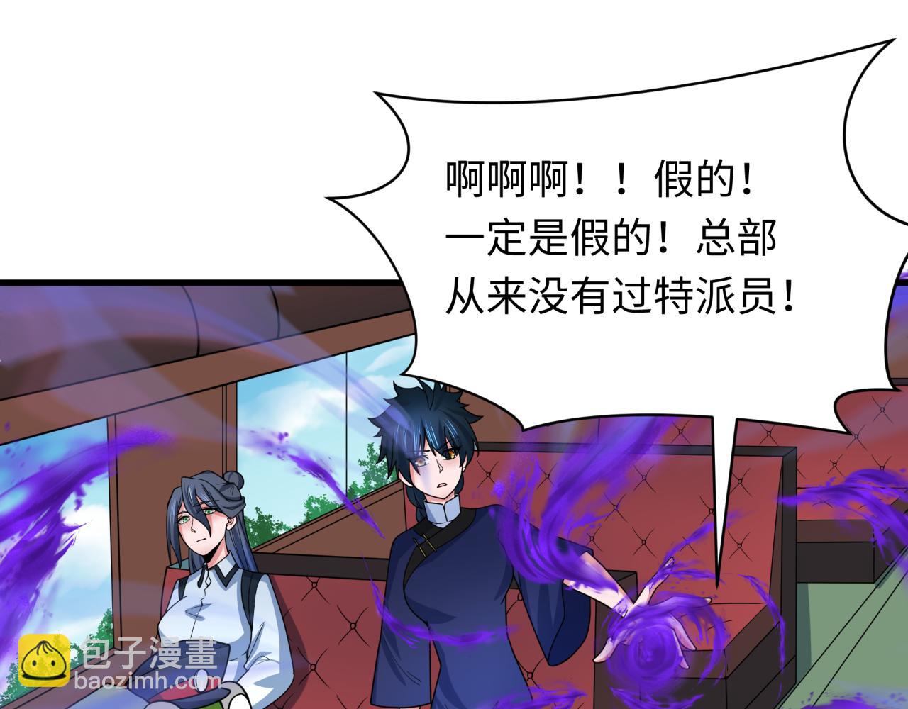 第289话 启程北原！134