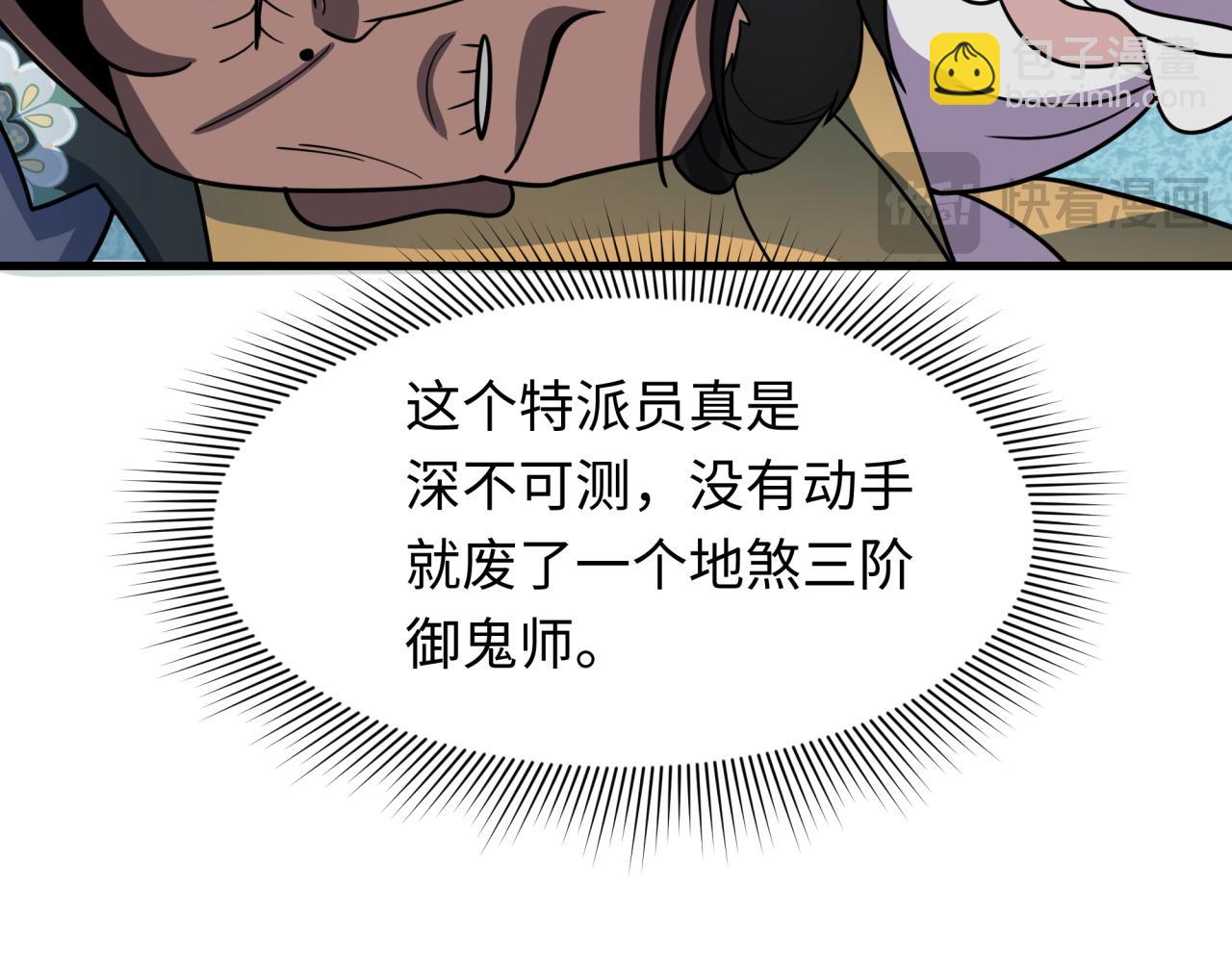 第289话 启程北原！140