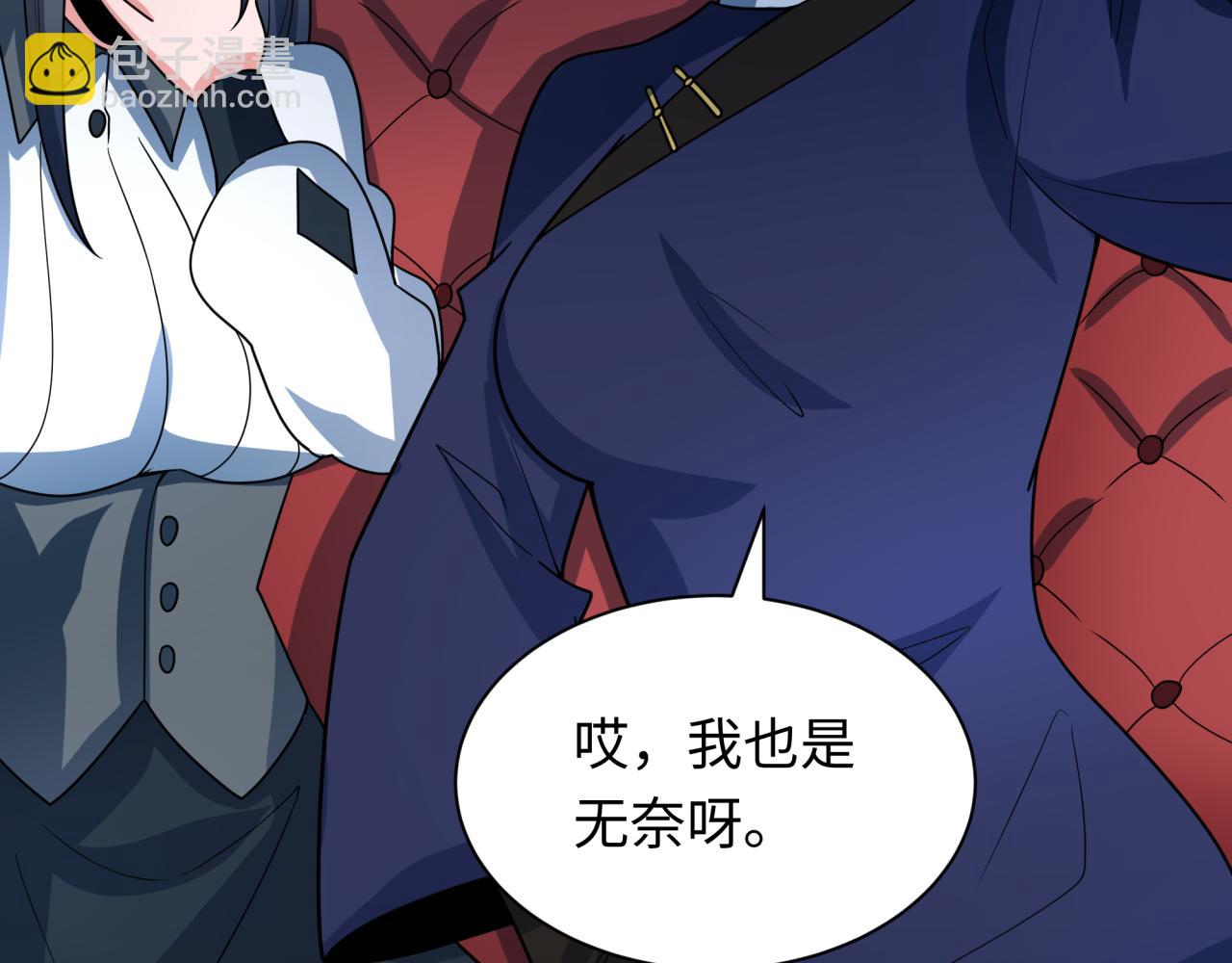 第289话 启程北原！143