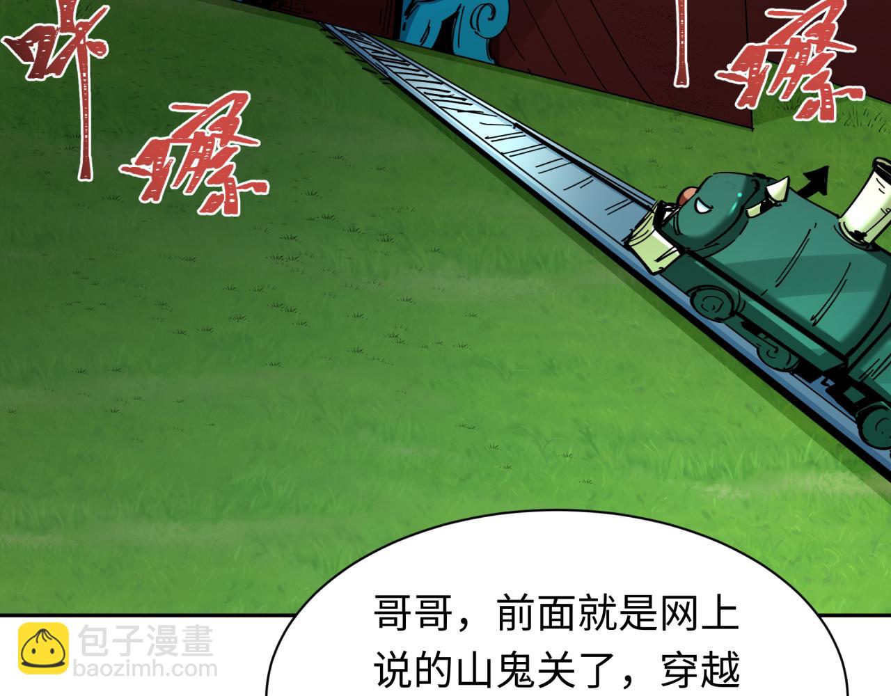第289话 启程北原！148